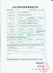自營進出口權(quán)