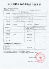 出入境檢驗檢疫報檢